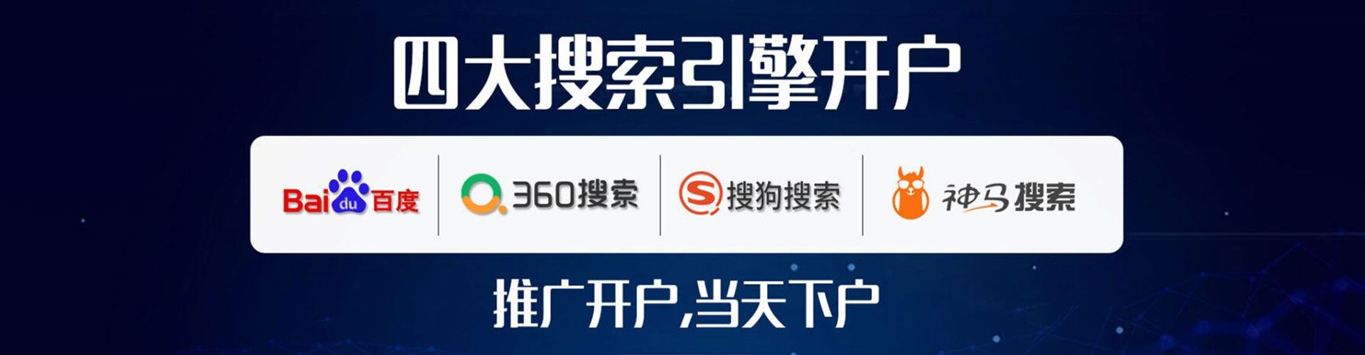 綦江网络推广开户